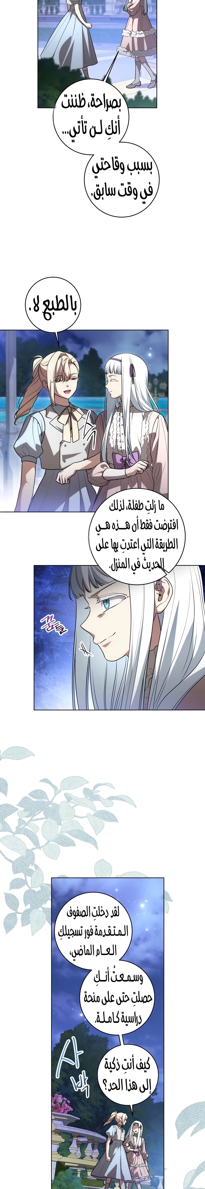 الصفحة 2