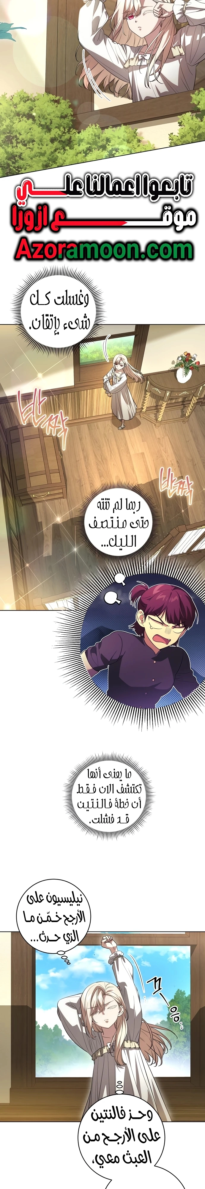 الصفحة 8