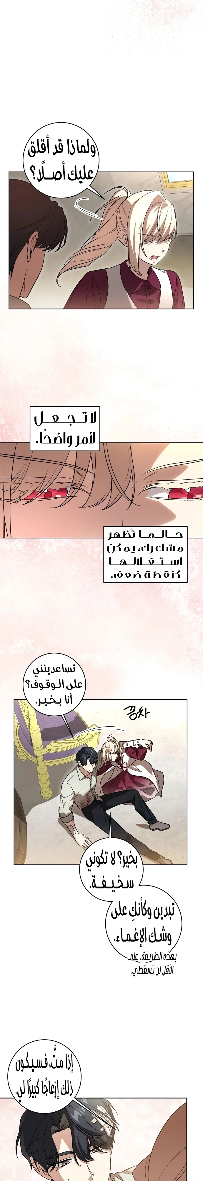 الصفحة 21
