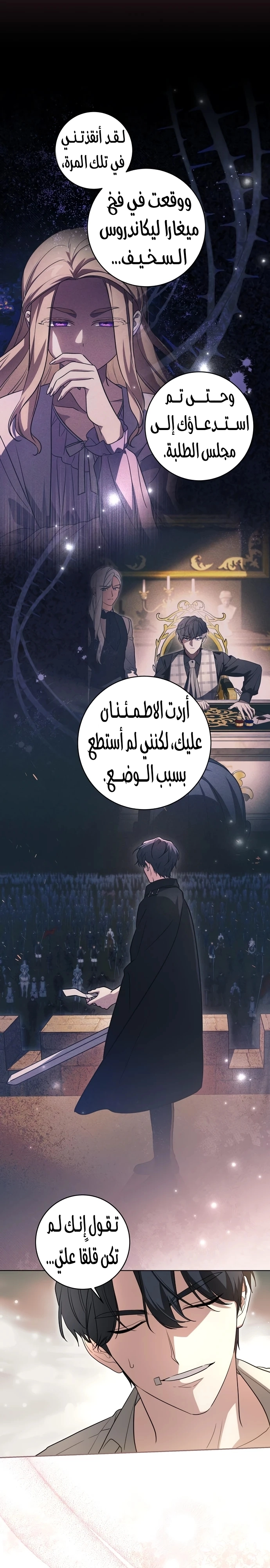 الصفحة 23