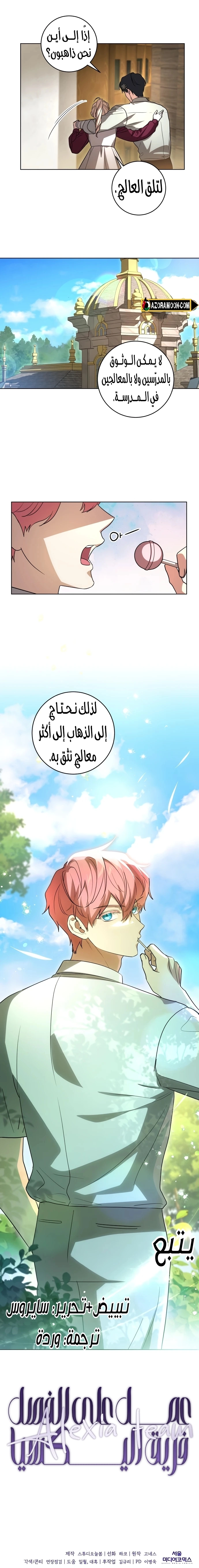 الصفحة 25