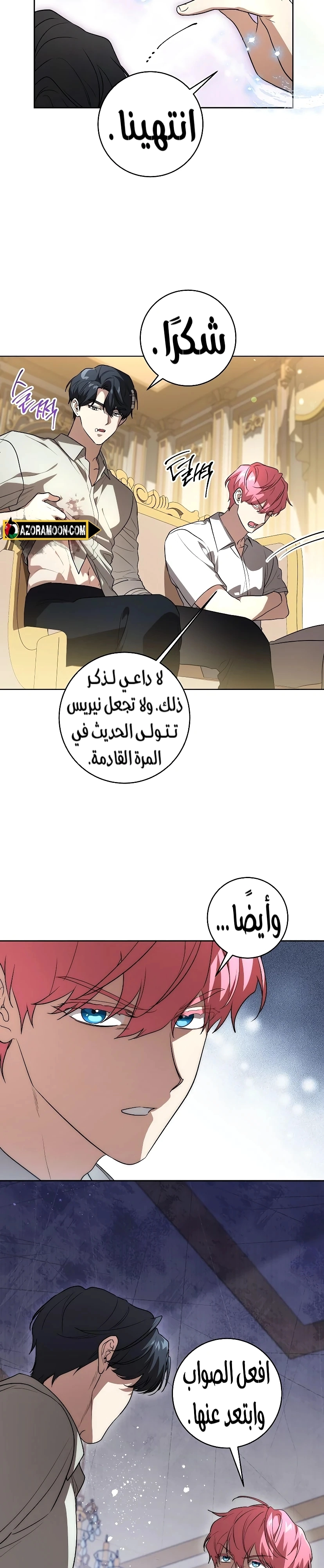 الصفحة 6