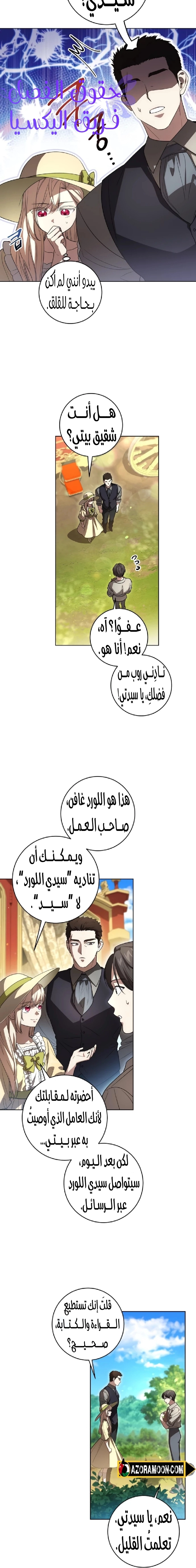 الصفحة 7