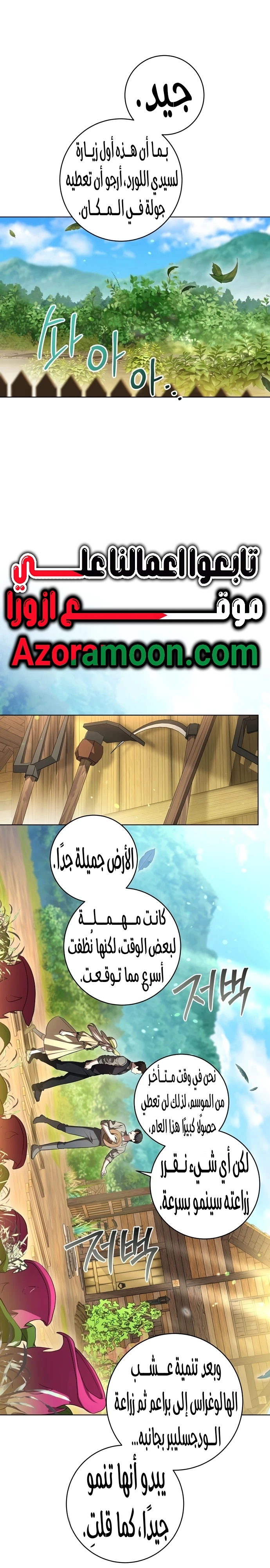 الصفحة 8