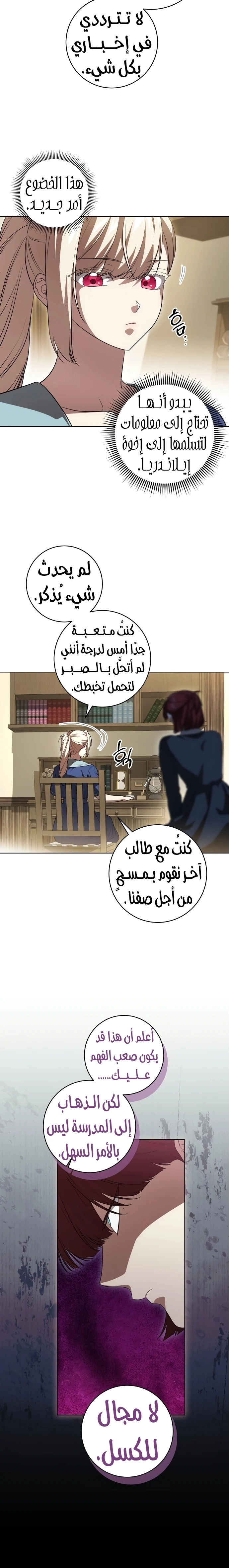 الصفحة 16