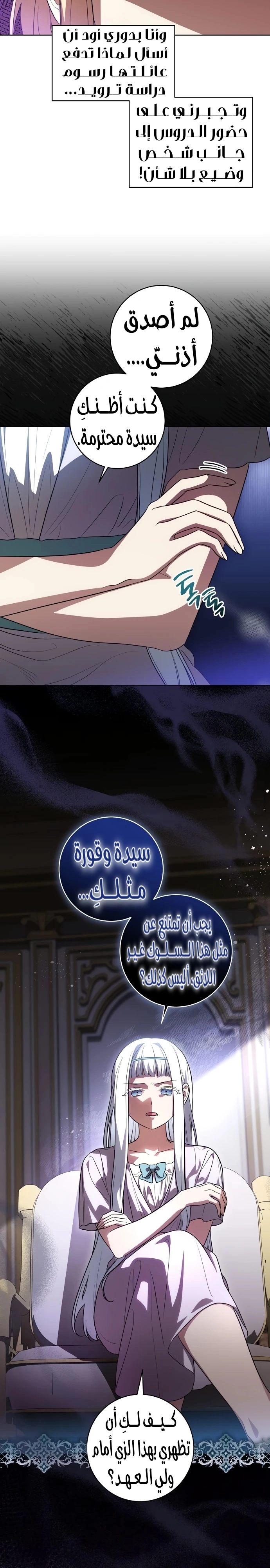 الصفحة 6