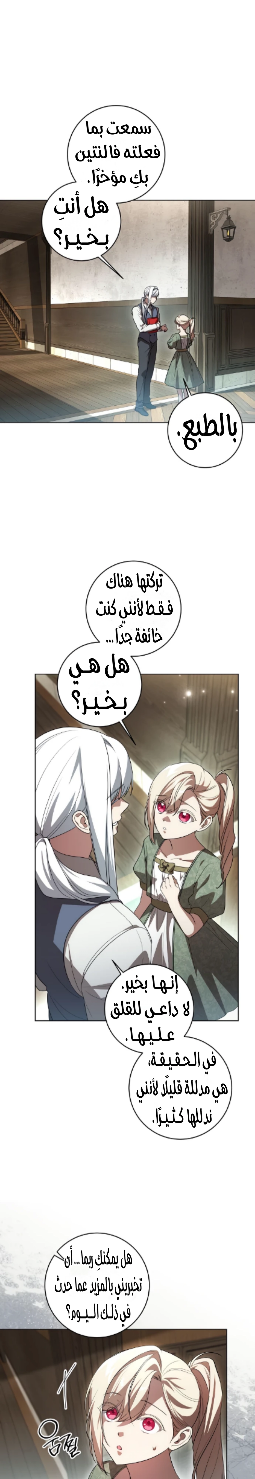 الصفحة 21