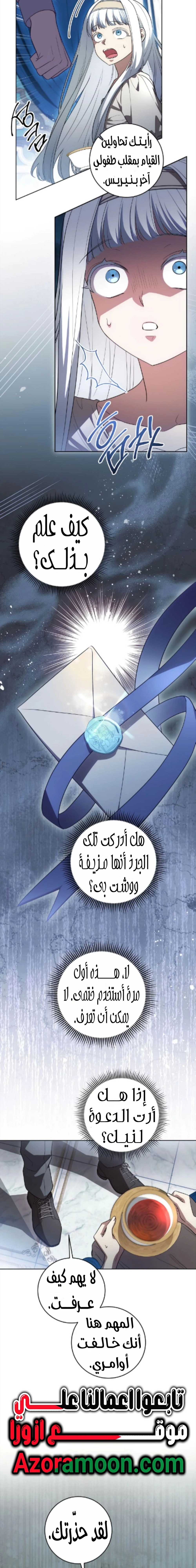 الصفحة 7