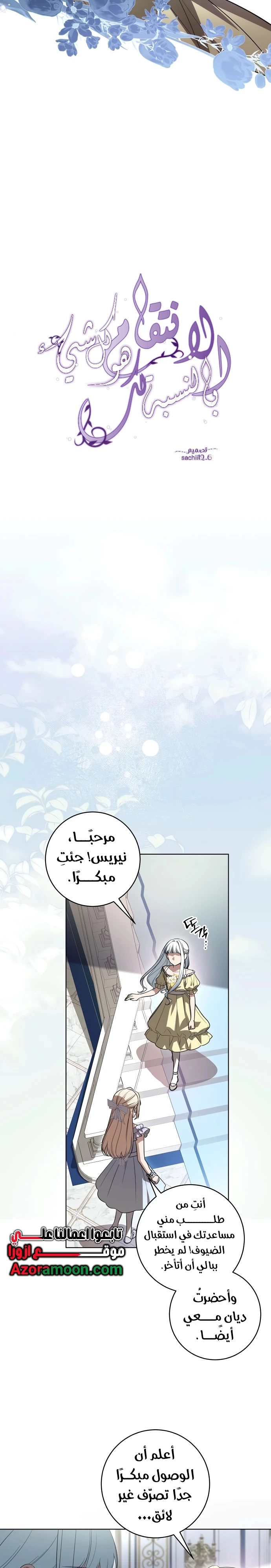 الصفحة 4