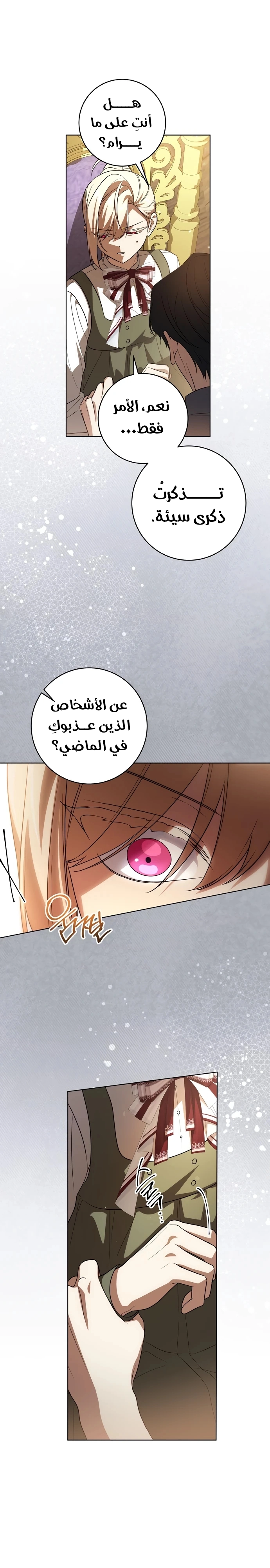 الصفحة 16