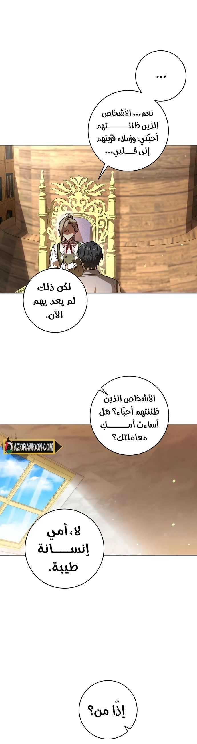 الصفحة 17