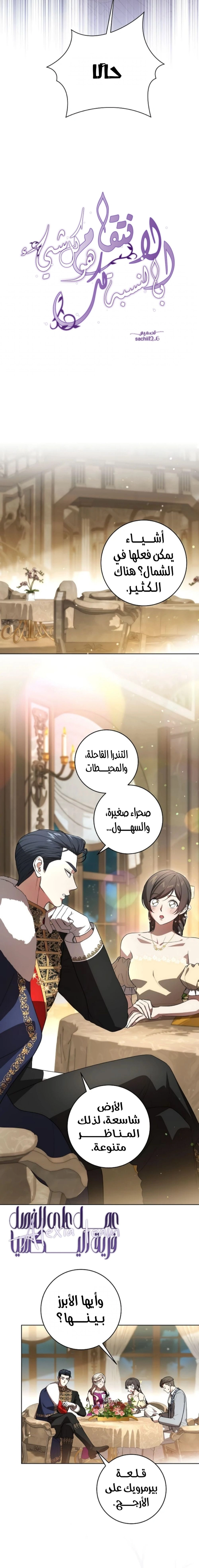 الصفحة 4