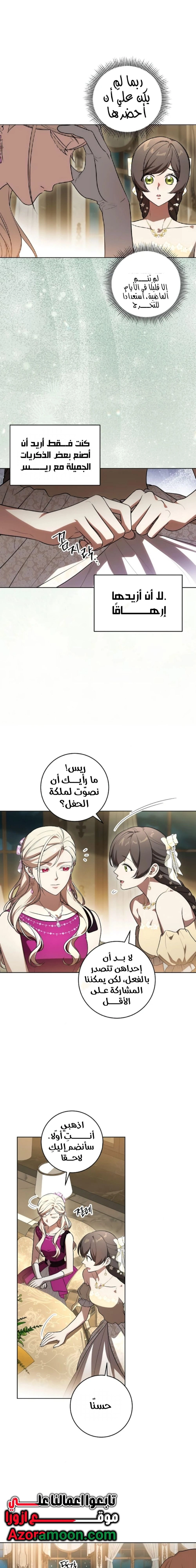 الصفحة 7