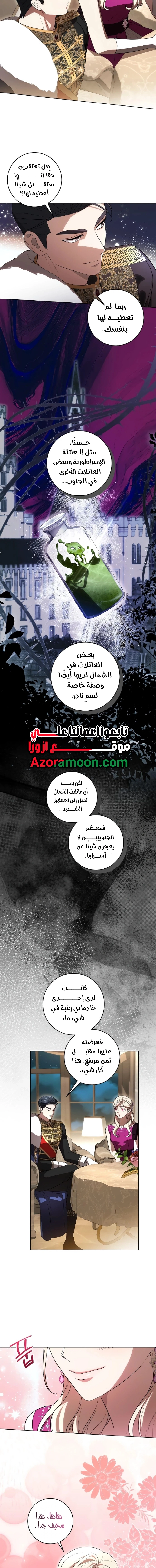 الصفحة 12