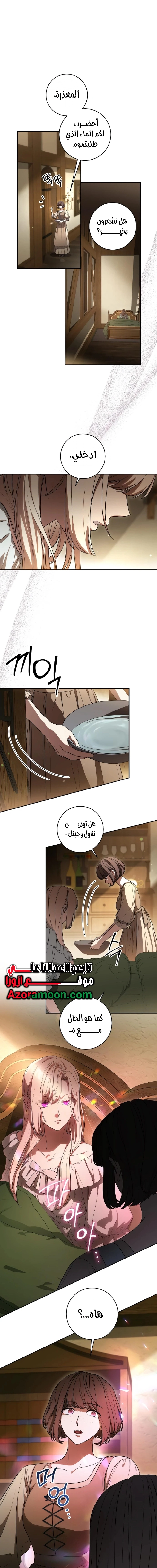 الصفحة 7