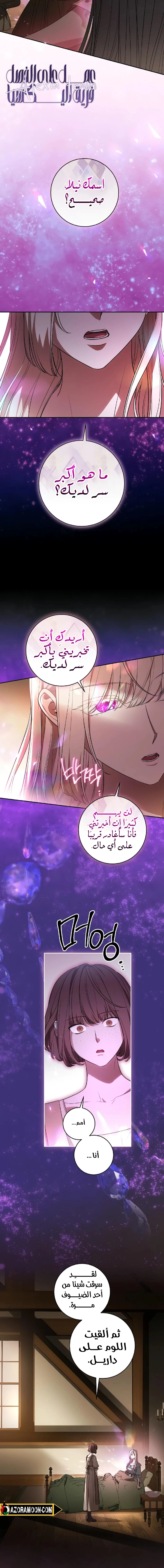 الصفحة 8