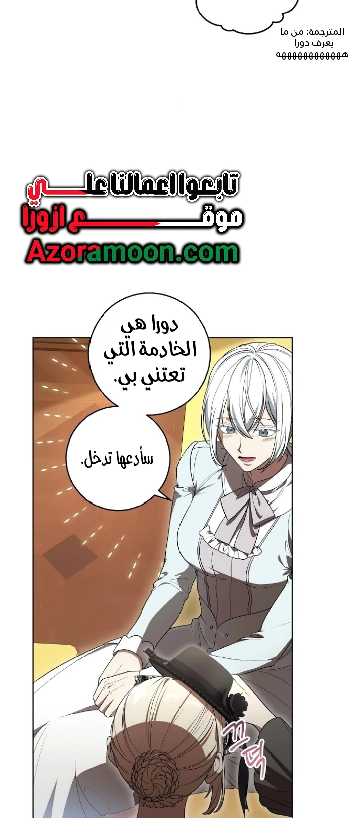 الصفحة 6