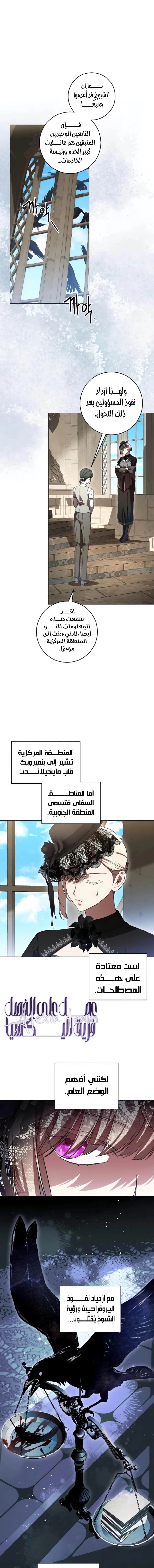 الصفحة 8