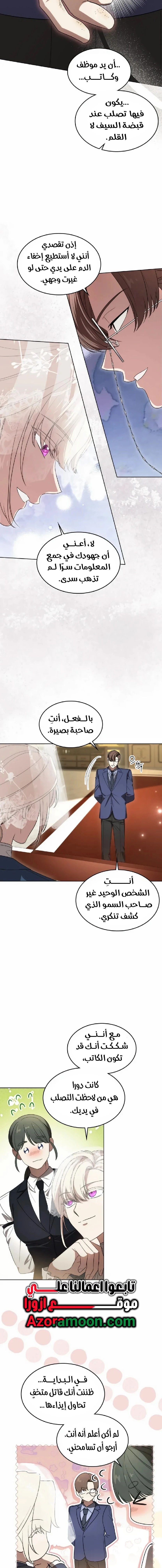 الصفحة 16