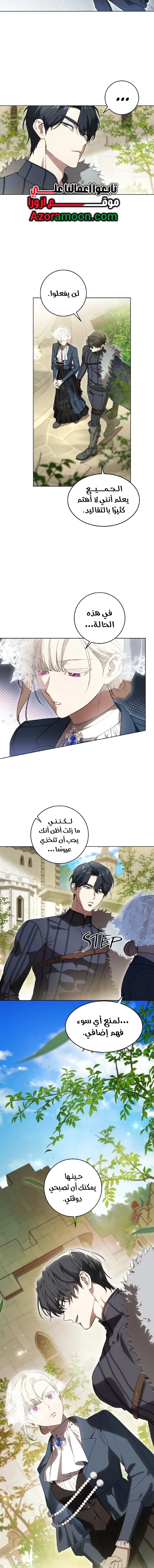 الصفحة 8
