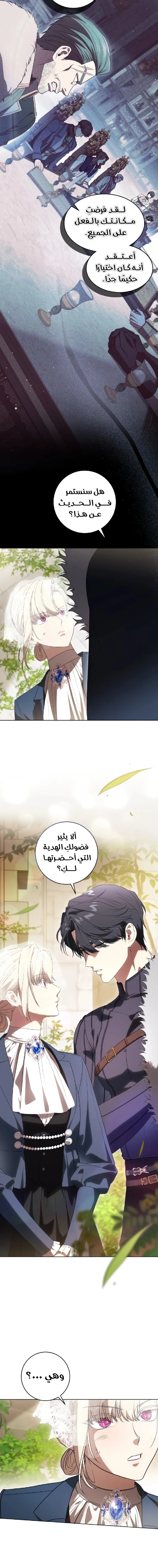 الصفحة 10