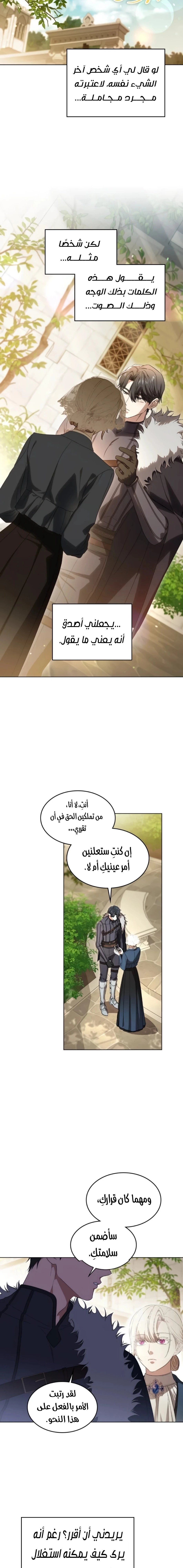 الصفحة 16