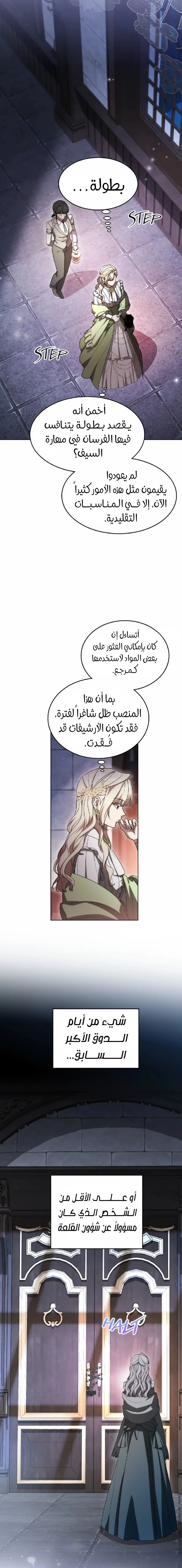 الصفحة 12