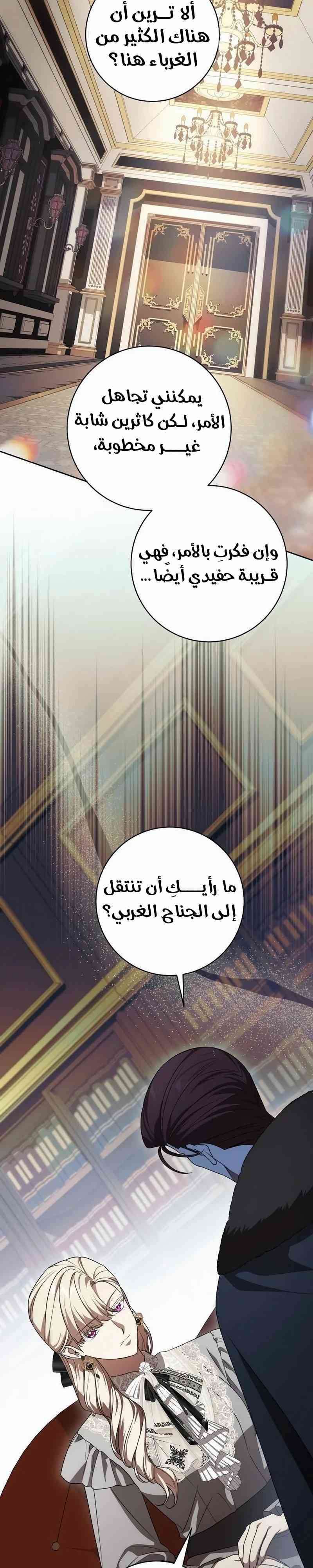 الصفحة 23
