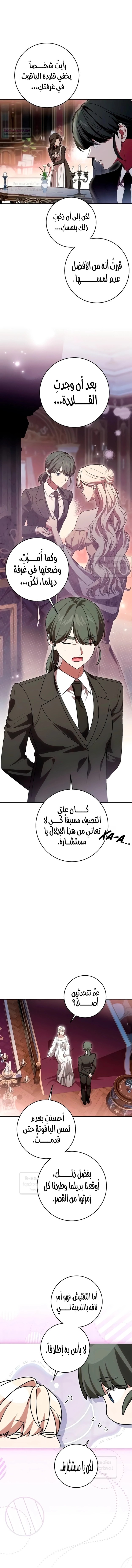 الصفحة 11