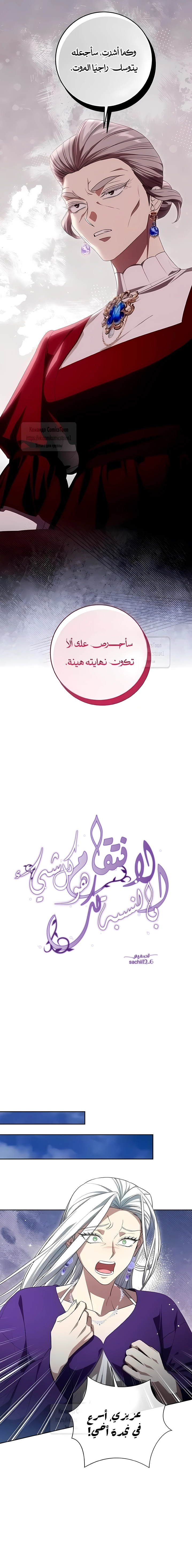 الصفحة 6