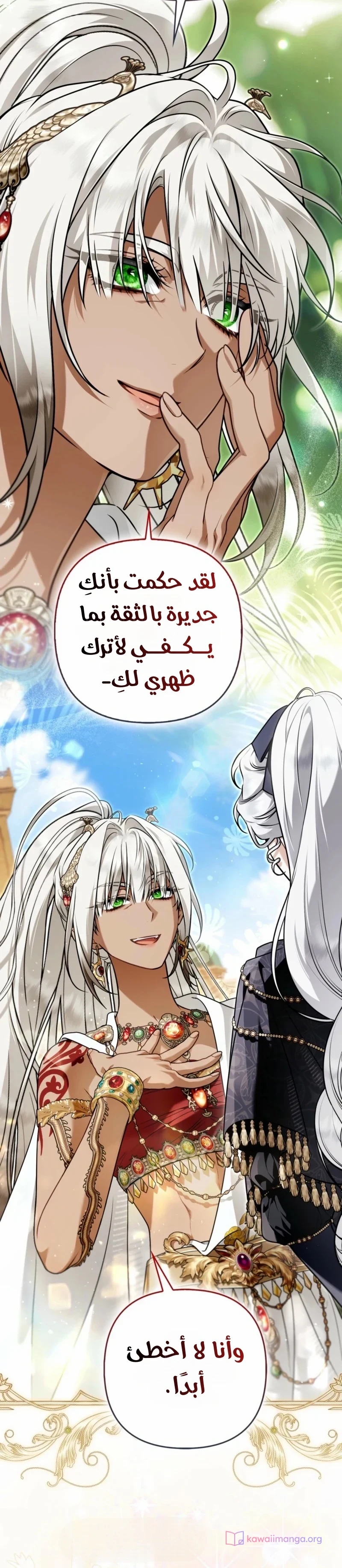 الصفحة 31