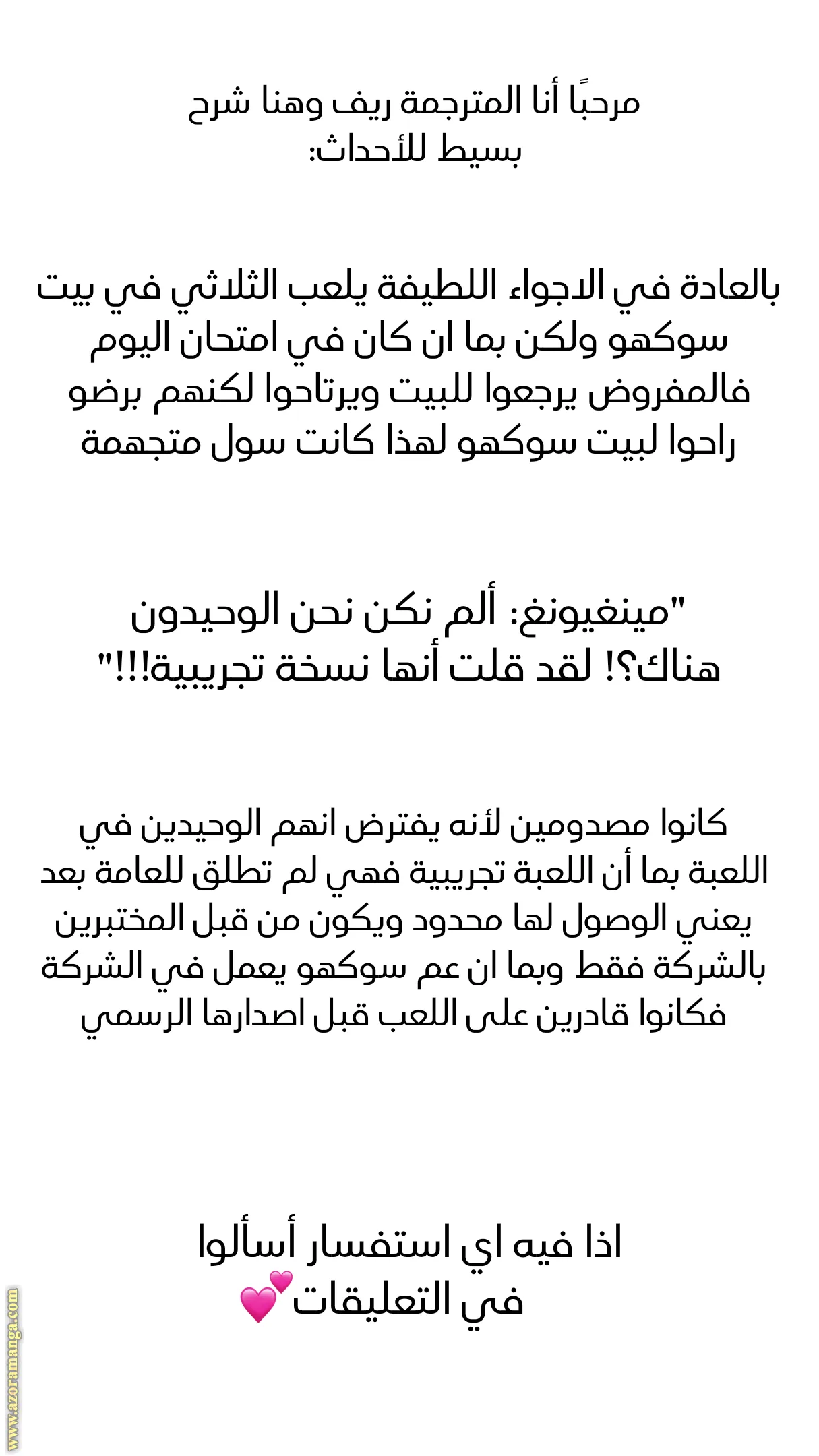 الصفحة 8