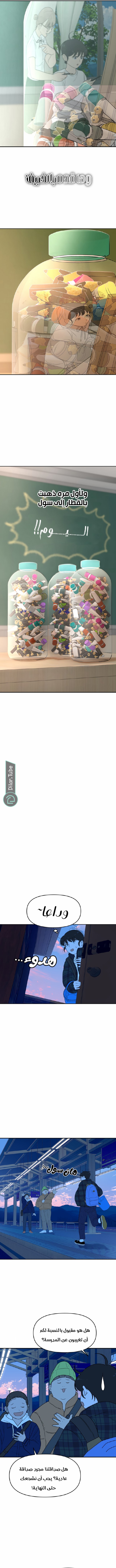 الصفحة 9