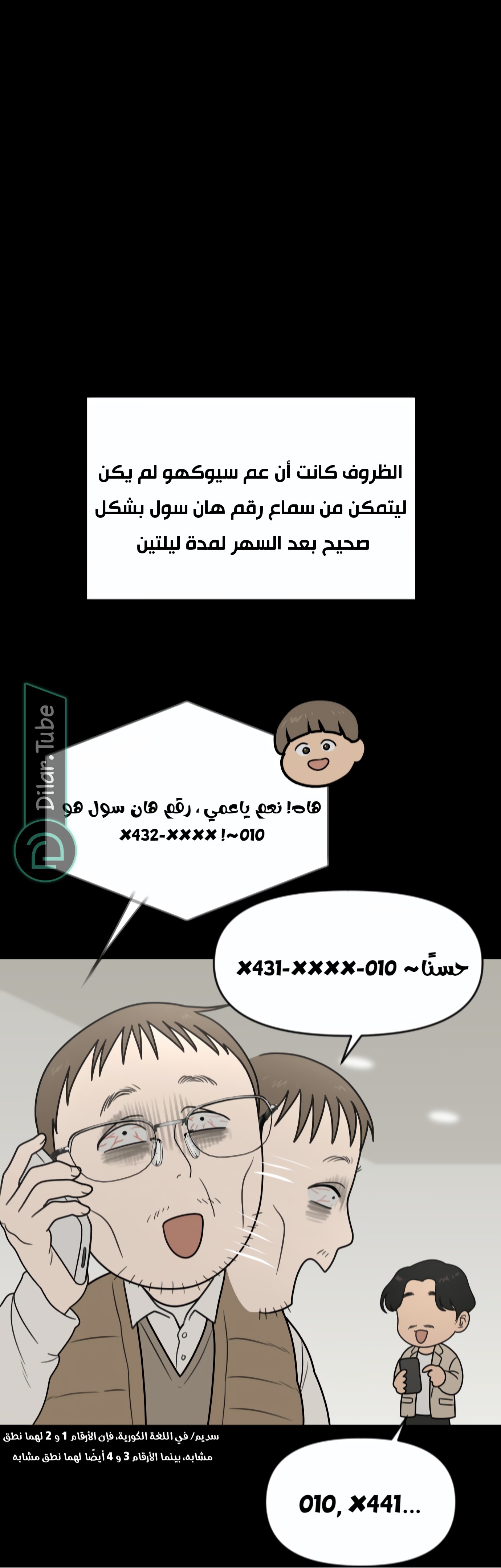 الصفحة 10