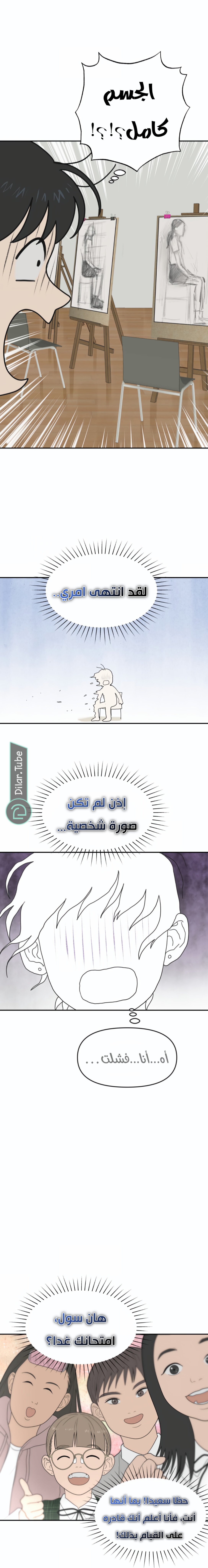 الصفحة 7