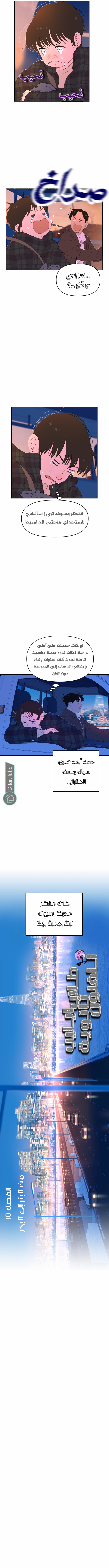 الصفحة 6