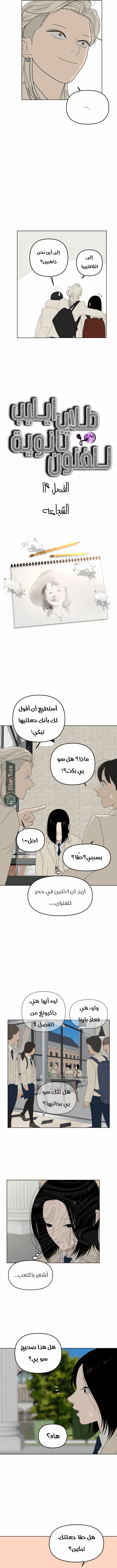 الصفحة 6