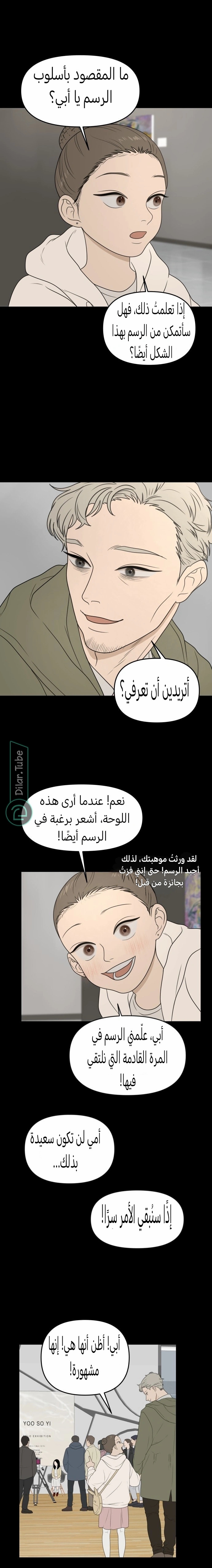 الصفحة 12