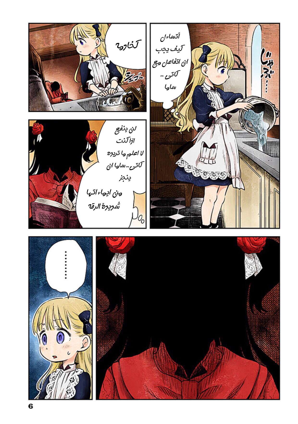 الصفحة 5