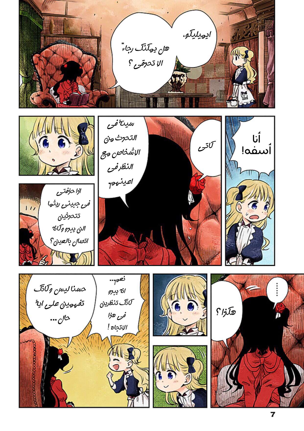الصفحة 6