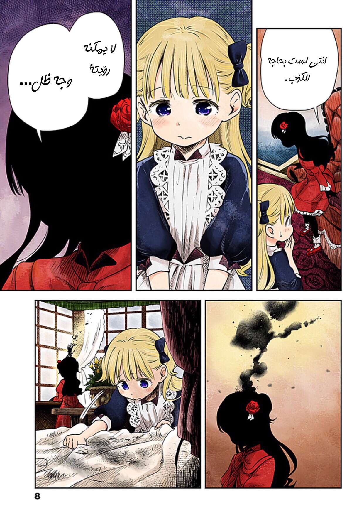 الصفحة 7