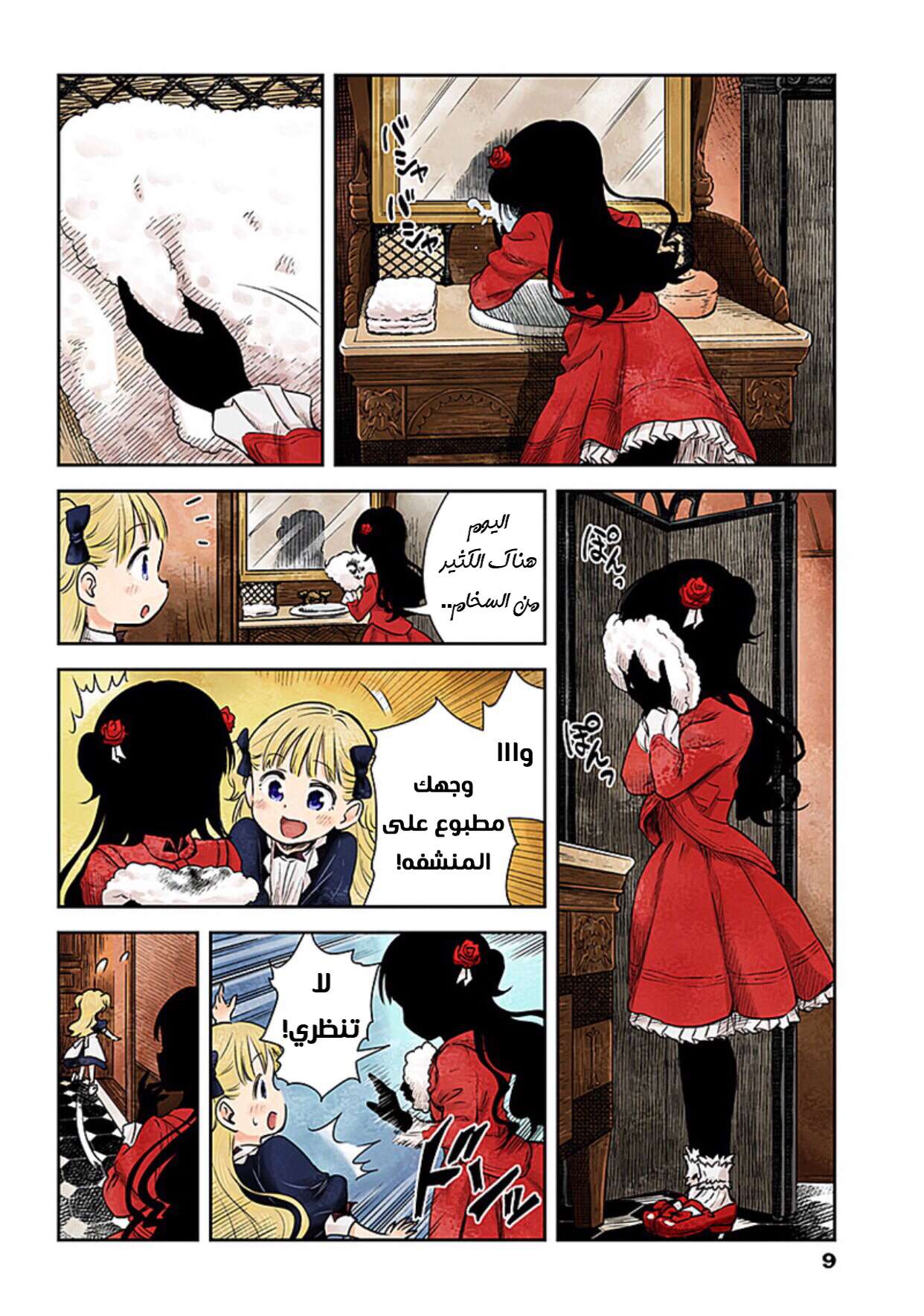الصفحة 8