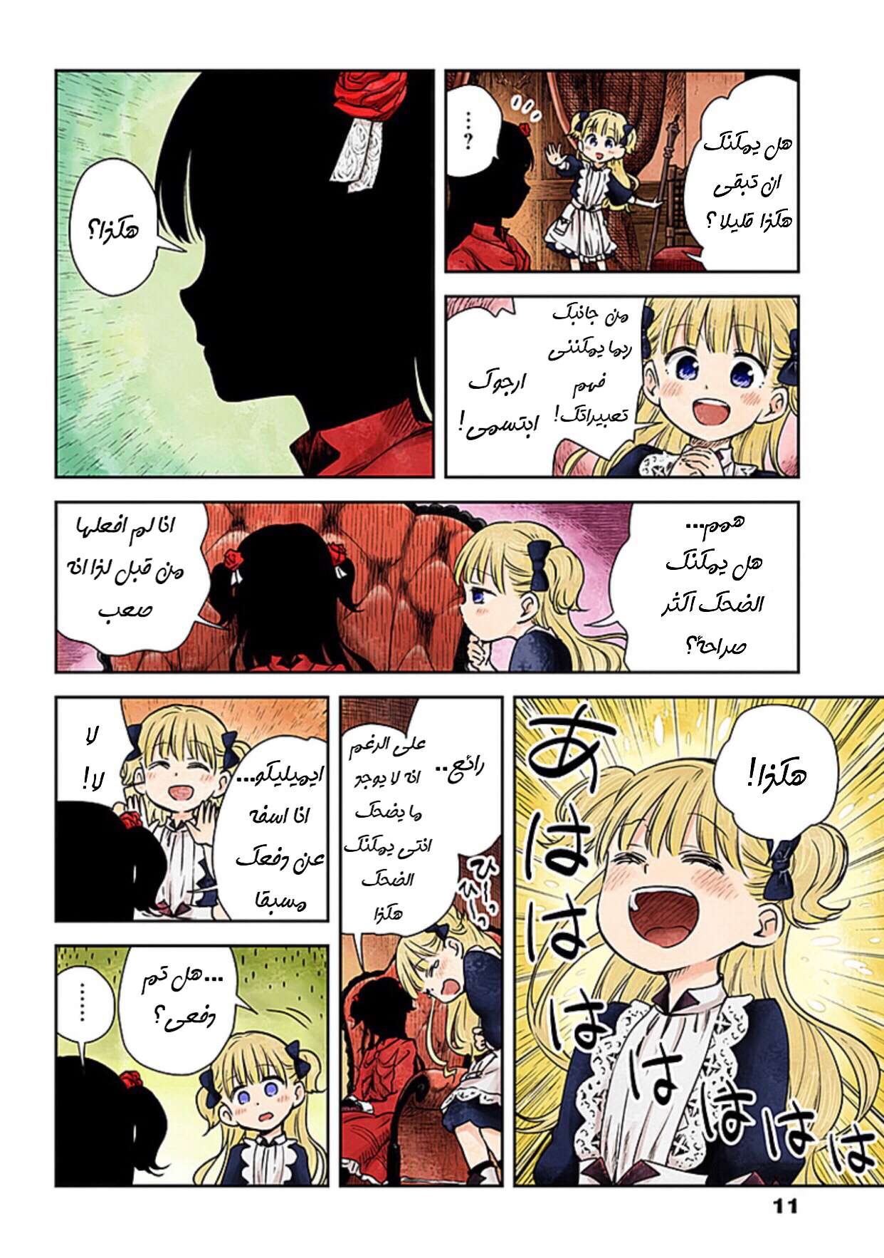 الصفحة 10