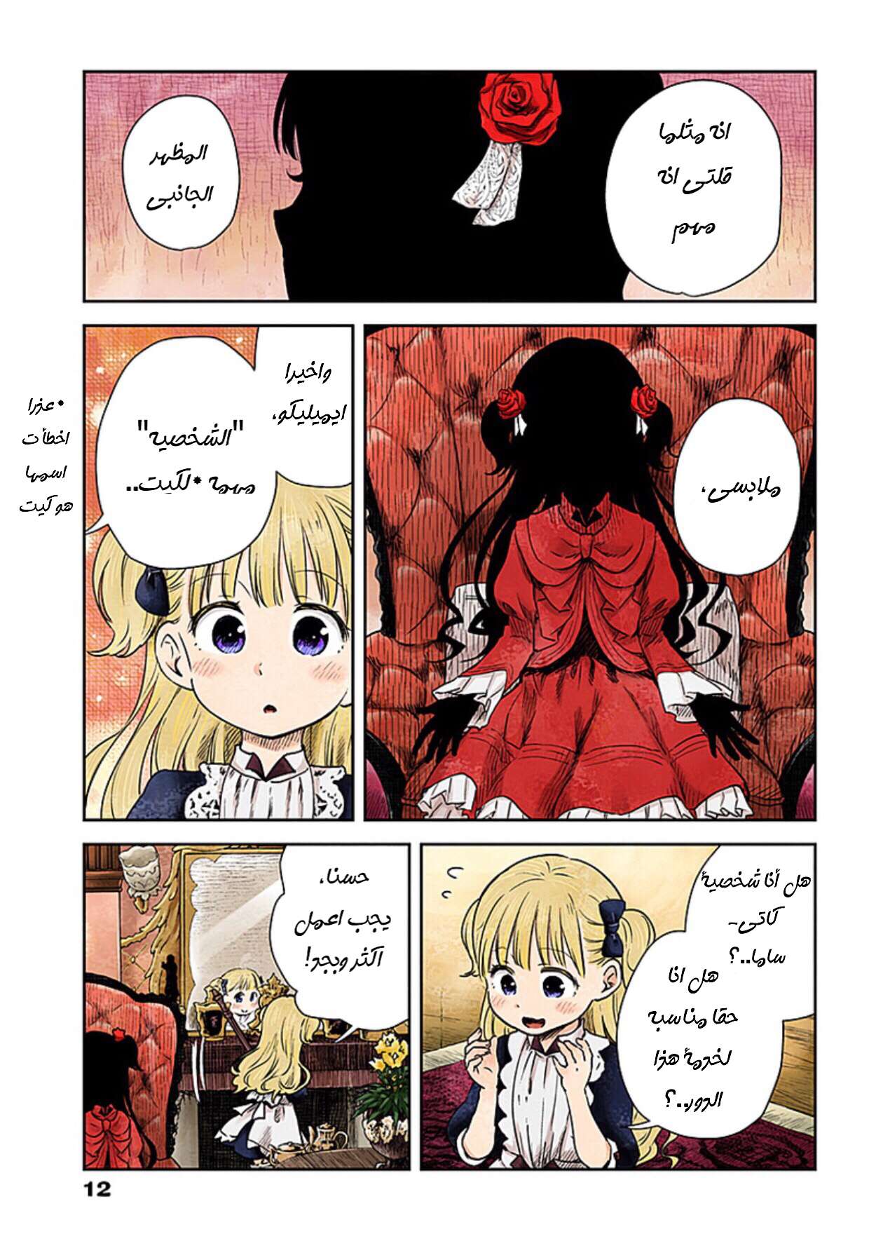 الصفحة 11