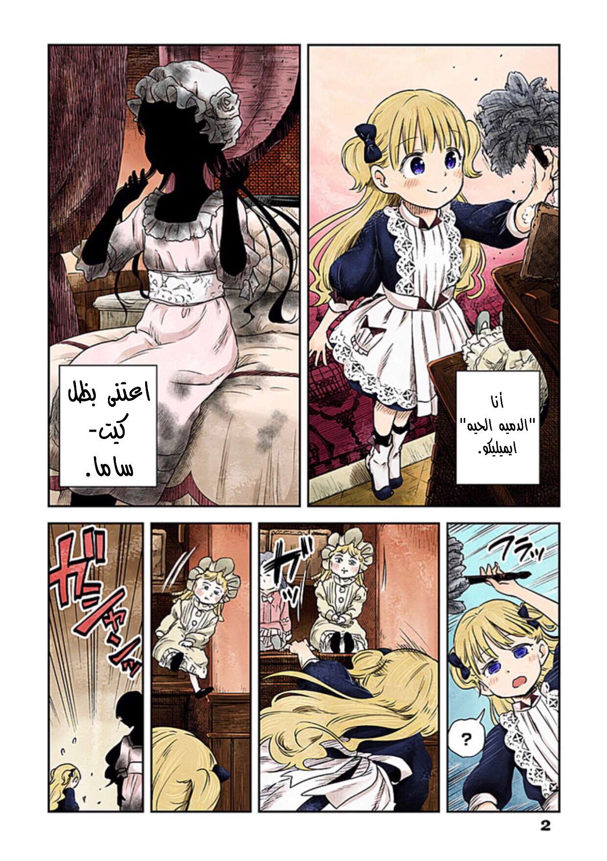 الصفحة 2