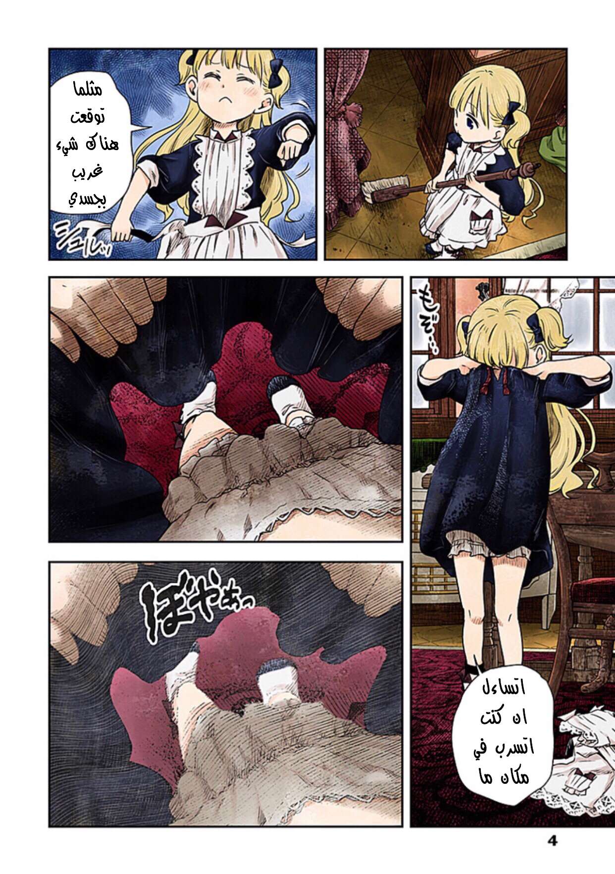 الصفحة 4