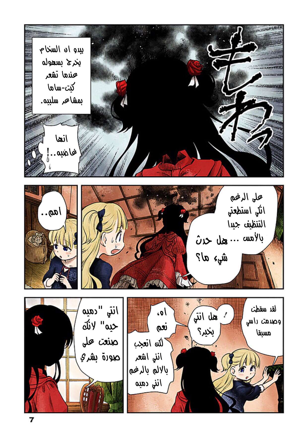 الصفحة 7