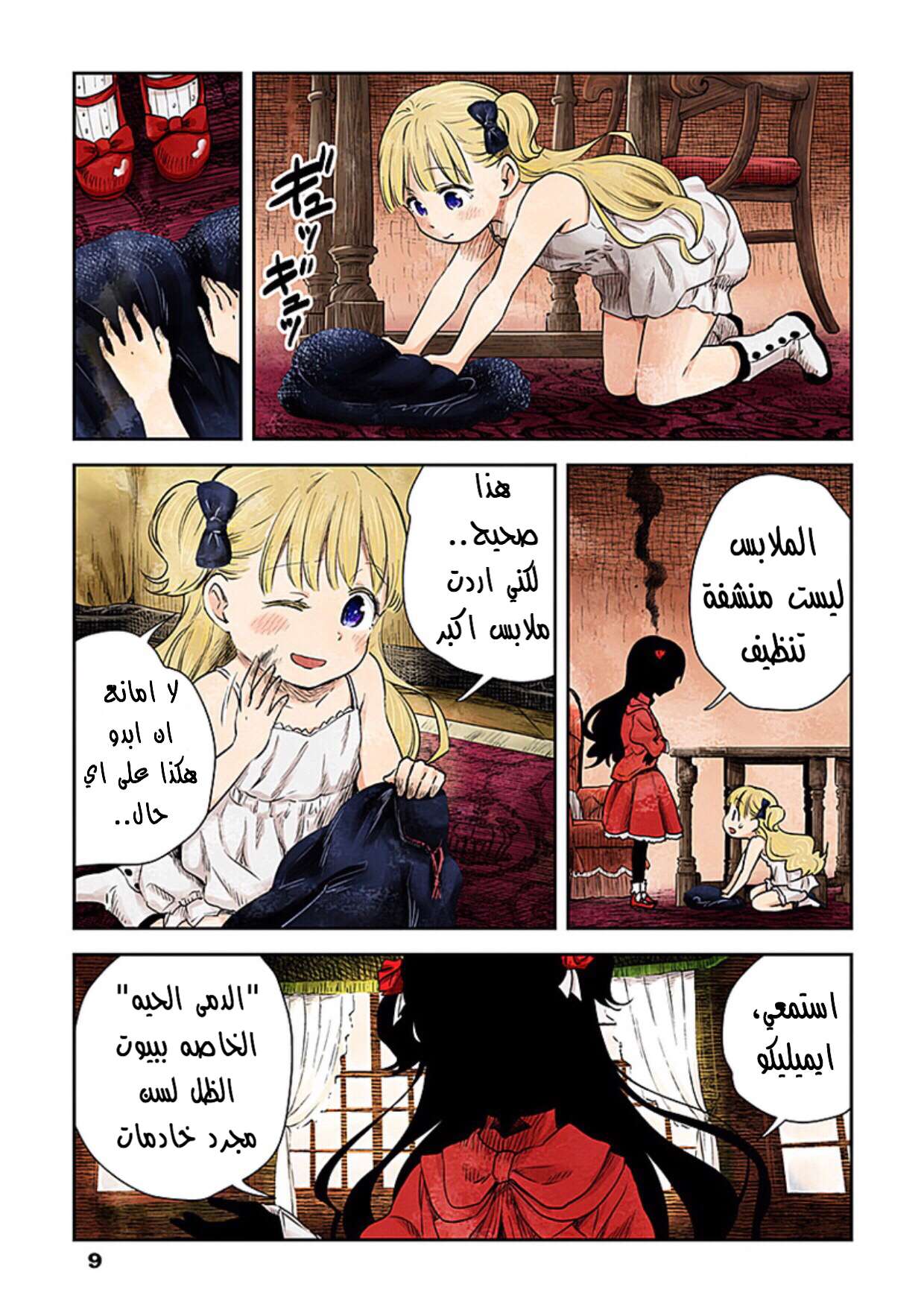 الصفحة 9