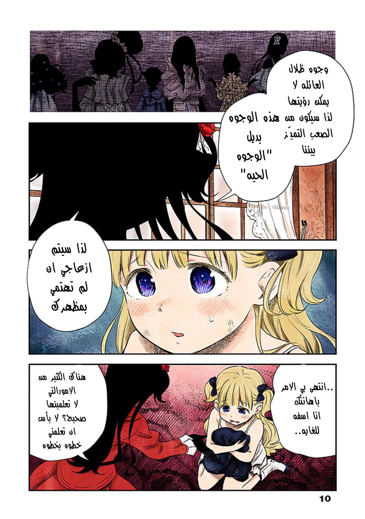الصفحة 10