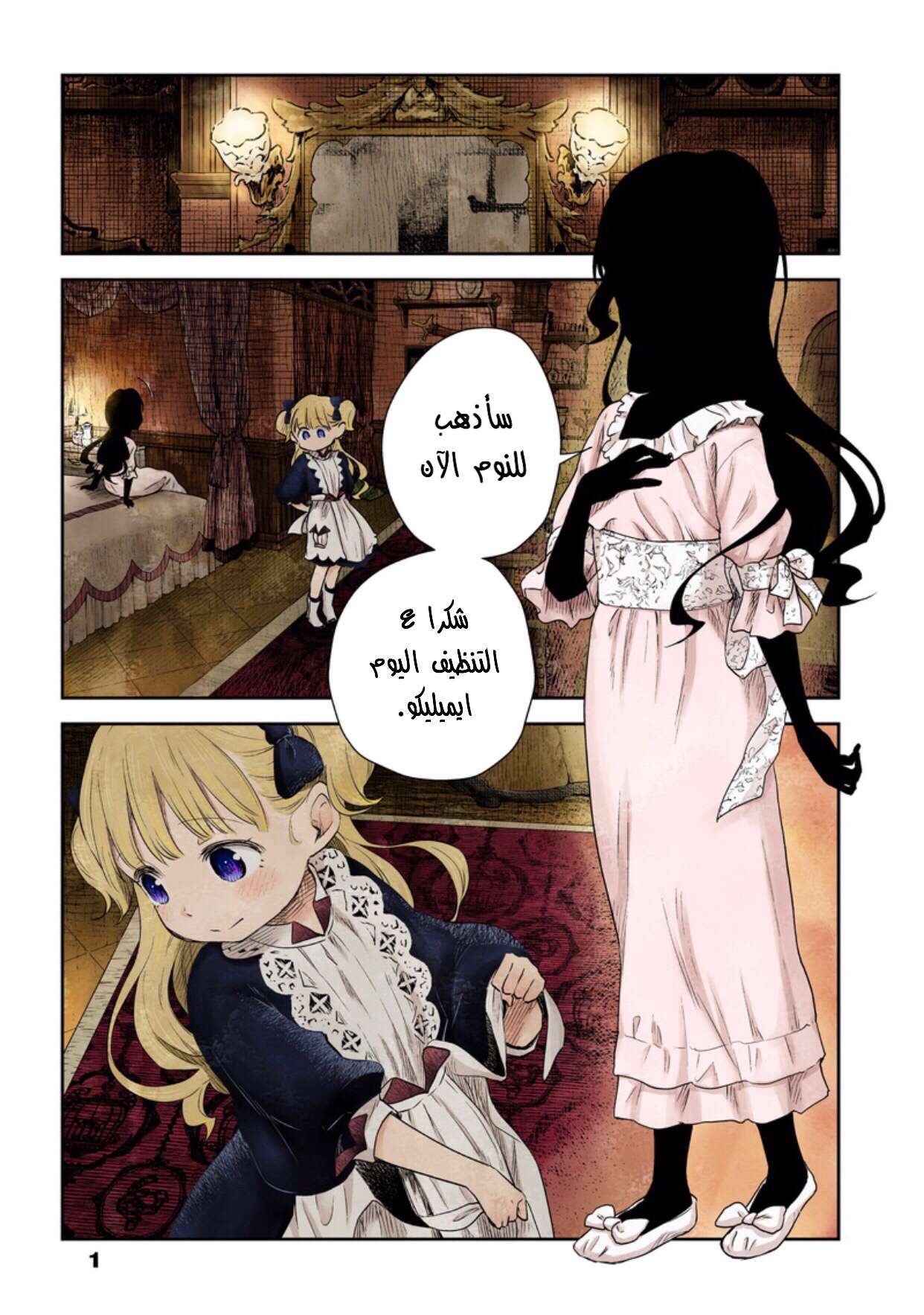 الصفحة 2